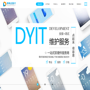 郑州点易IT