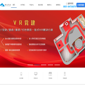 贵州嵘屹科技有限公司