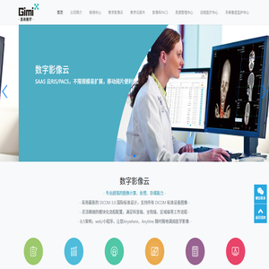 深圳市吉米医疗科技有限公司