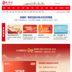 陕西网