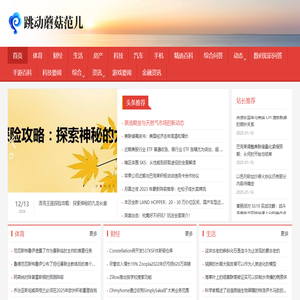 跳动蘑菇范儿