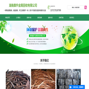 长沙废铁回收