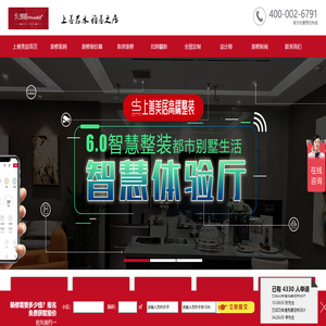 石家庄装修公司