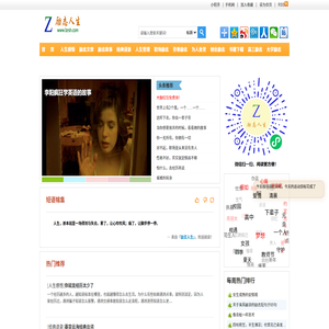 每天一篇励志文章