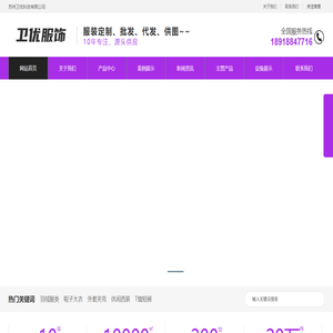 苏州卫优科技有限公司