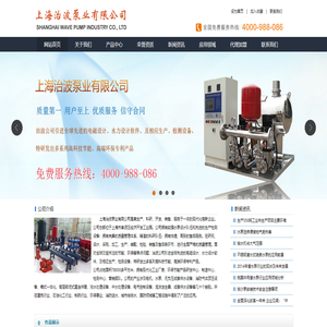 上海治波泵业有限公司