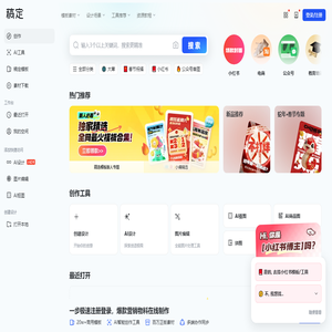 稿定设计