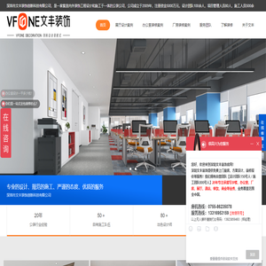 深圳装饰公司