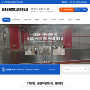 河南固化剂地坪