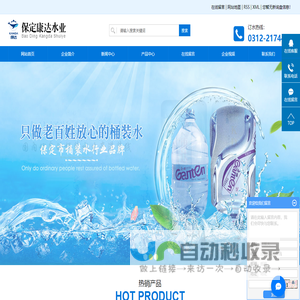 保定康达水业