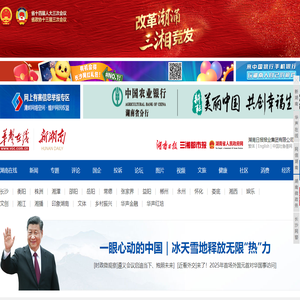 华声在线