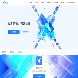 迅雷