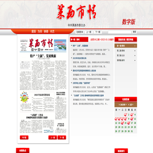 莱西新闻网