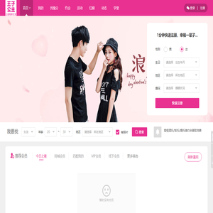 王子公主