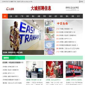 人企网