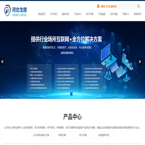 河北戈德防伪科技有限公司
