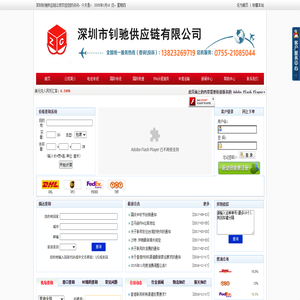 深圳市钊驰供应链有限公司