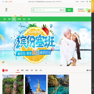 迪风旅游