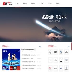 恒信汽车集团股份有限公司