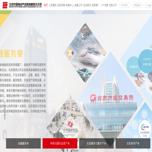 北京市国有资产经营有限责任公司