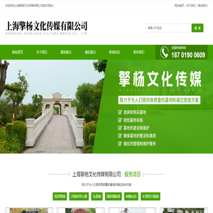 上海擎杨文化传媒有限公司