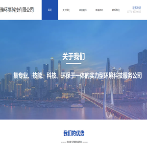 广西亮雅环境科技有限公司