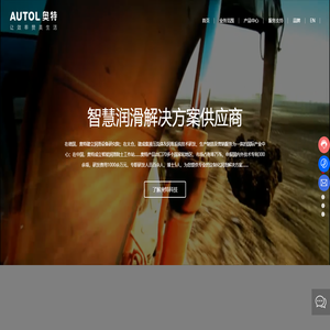 集中润滑