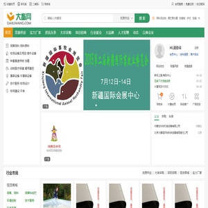 大畜网