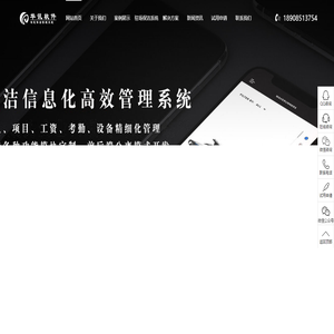 保洁管理系统
