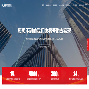 温州营销型网站制作