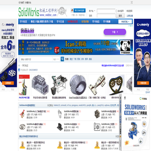 SolidWorks机械工程师网――最大的SolidWorks学习平台