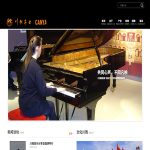 成都川雅木业有限公司