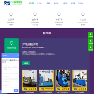 苏州亚诺天下仪器有限公司