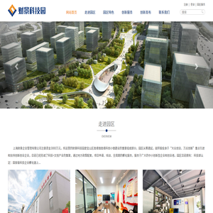 财景科技园