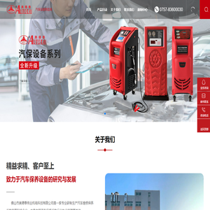 佛山市奥德泰伟业机电科技有限公司