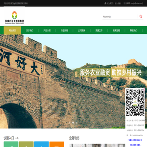 张家口市融资担保集团有限公司