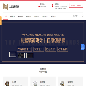 上海别墅设计公司