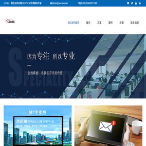 网站建设