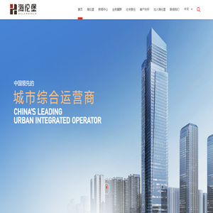 海伦堡中国控股
