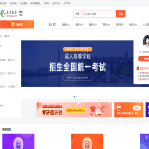 真才教育