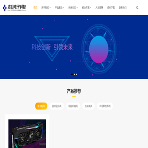 志合电子科技有限公司