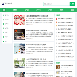牛点院校网