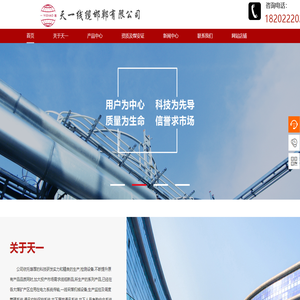 天一线缆邯郸有限公司