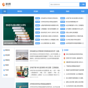 清风网