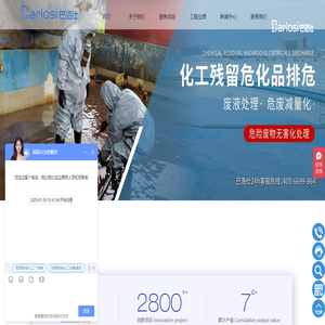 危化品,危化品处置,危险化学品,废危化品处置,残留化学品处置