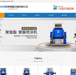 聚氨酯喷涂机