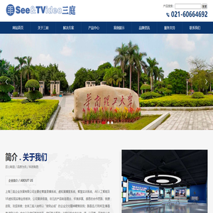 上海三庭企业发展有限公司