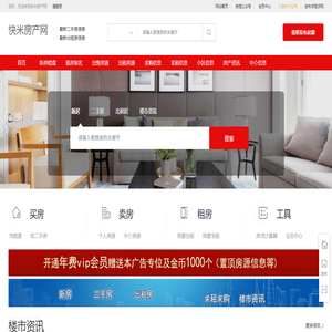 快米房产网