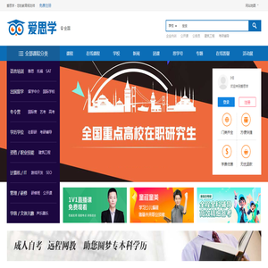 爱思学