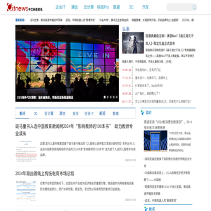 中文科技资讯